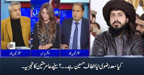 Saad Hussain Rizvi Will Be Another Altaf Hussain? Amir Mateen's Analysis