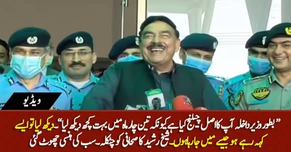 Sab Kuch Dekh Lia To Asy Keh Ray Ho Jese Main Ja Ra Hun - Everyone Laughed on Sheikh Rasheed's Remarks