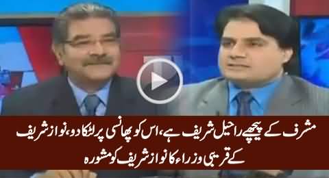 Sabir Shakir Reveals What Nawaz Sharif & His Ministers Planning About Musharraf