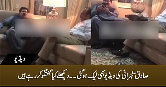 Sadiq Sanjrani's Leaked Video Goes Viral on Social Media