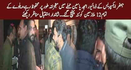 Safe arrival of Jaffar Express Train driver & railway staff in Quetta