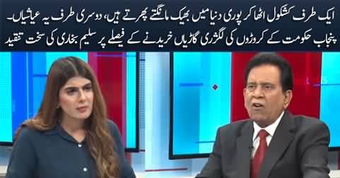 Saleem Bukhari bashes Punjab govt for deciding to buy luxury cars