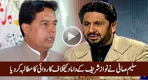 Saleem Safi Demands Action Against Nawaz Sharif's Son-in-Law Captain Safdar