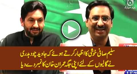 Saleem Safi Expressing Pleasure That Javed Chaudhry Published Imran Khan's Mobile No. For Abuse