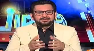 Saleem Safi's Comments on Bushra Bibi's Leaked Diary