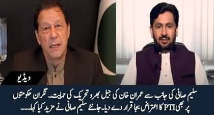 Saleem Safi supports and welcomes Imran Khan's 'Jail Bharo' Movement