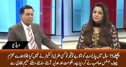 Salim Bokhari's analysis on current political and judicial crisis