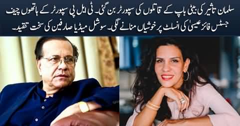 Salman Taseer's daughter Sara Taseer sides with her father's killers, celebrates CJ's insult by TLP supporter