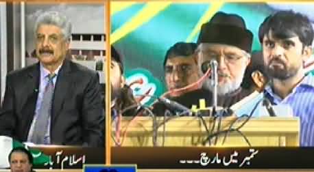 Samaa News (Azadi & Inqilab March Special Transmission) 7PM To 8PM - 11th September 2014