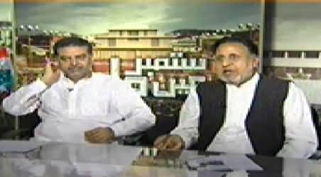 Samaa News (Special Transmission Azadi & Inqilab March) 10PM To 11PM - 8th September 2014