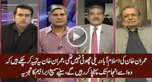 Sami Ibrahim Analysis on Imran Khan's Ehtisaab Movement