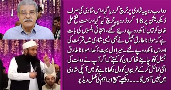 Sami Ibrahim Criticizes Maulana Tariq Jameel on Attending The Most Expensive Wedding