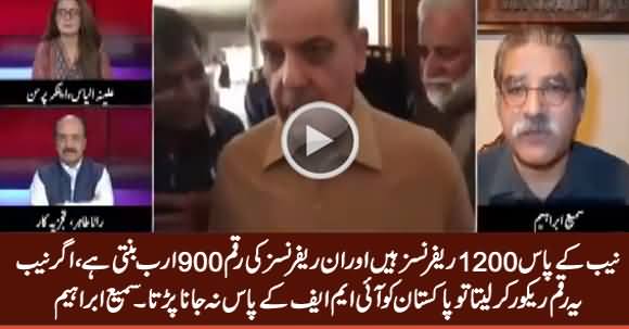 Sami Ibrahim Tells Shocking Figures of Amount That NAB Has To Recover From Corrupts