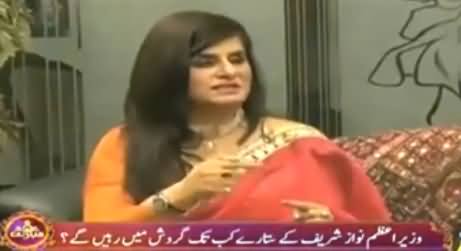 Samia Khan's Prediction About Imran Khan's Third Marriage & Prime Minister-ship