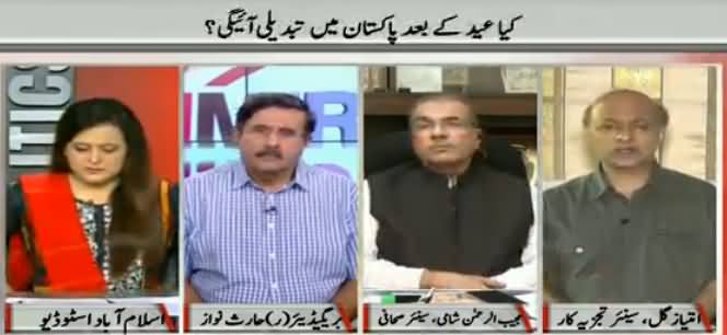 Sana Mirza Live (Kya Eid Ke Baad Tabdeeli Aai Gi) - 8th July 2016