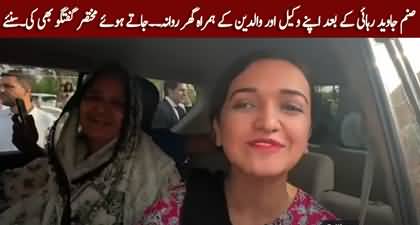 Sanam Javed left for home with her lawyer and parents after the court verdict