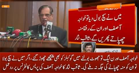 Saqib Nisar's strong reaction to Khawaja Asif's press conference