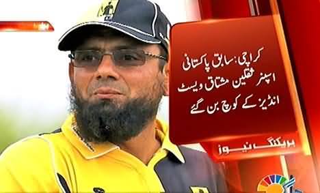 Saqlain Mushtaq (Former Pakistani Spinner) Appointed as Assistant Coach of West Indies