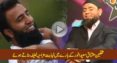 Saqlain Mushtaq Shares A Very Funny Joke About Saeed Anwar