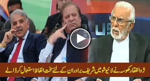 Sardar Zulfiqar Khosa Using Very Harsh Words For Sharif Brothers in Live Show