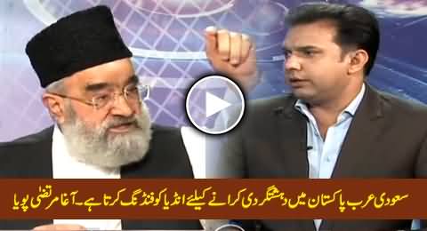 Saudi Arabia Funds India To Do Terrorism in Pakistan - Shocking Revelation By Agha Murtaza Poya