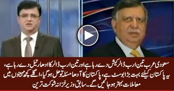 Saudi Bailout Package Is A Big Boost For Pakistan - Ex Finance Minister Shaukat Tareen