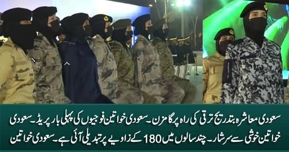 Saudi Female Soldiers Parade For the First Time at Saudi National Day