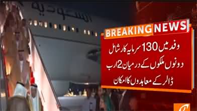 Saudi minister for investment arrived Pakistan, $2 billion investment expected