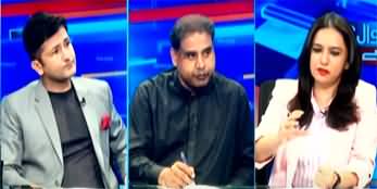 Sawal Yeh Hai (IPPs Issue | Two Judges Dissenting Note) - 4th August 2024