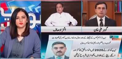 Sawal Yeh Hai (PMLN, PPP In Trouble After Supreme Court Verdict?) - 15th September 2023