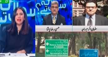 Sawal Yeh Hai (PPP Vs PMLN | Justice Athar Minallah's Note) - 24th November 2023