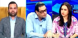 Sawal Yeh Hai (PTI Reserved Seats | Arshad Nadeem) - 10th August 2024