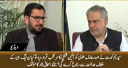 SC declared President Alvi guilty of breaking the constitution, Will PML-N initiate any proceeding? Ishaq Dar's views