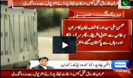 Scotland Yard Ne Imran Farooq Ke Qatilon ka Red Warrant Jari Karne Ke Liye Interpol Se Rabta Kar Liya