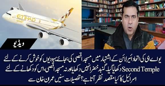 'Second Temple' Promotion In UAE's Etihad Airways - Imran Khan Bashes UAE