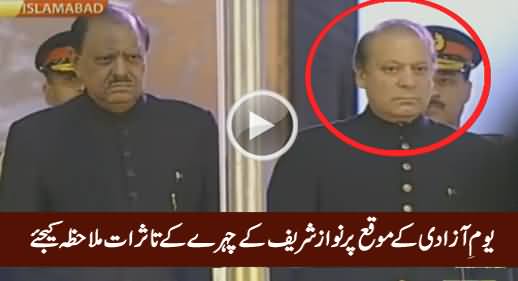 See Nawaz Sharif's Face Expression in Independence Day Ceremony