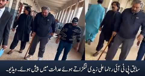 See the condition of former PTI leader Ali Zaidi while appearing in court