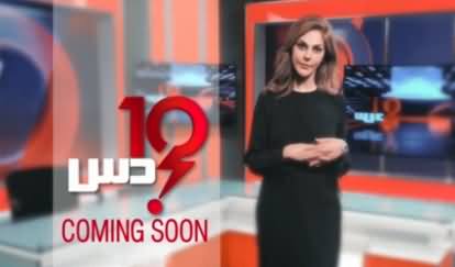 See The Promo of Sana Bucha's Upcoming Political Show