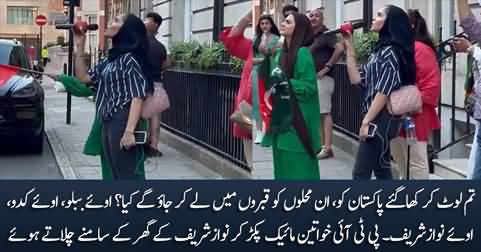 See what PTI women in front of Nawaz Sharif's house in London