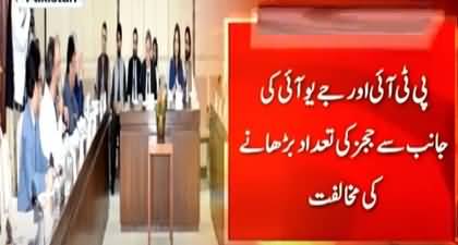 Senate Committee approves bill to increase number of Supreme Court judges, PTI & JUI opposes the bill