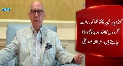 Senator Irfan Siddiqui lashes out at CM KPK Ali Amin Gandapur