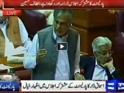 Senator Ishaq Dar Speech in Joint Session of Parliament - 3rd September 2014