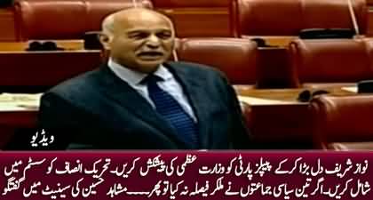 Mushahid Hussain demands general amnesty for political prisoners, urges Nawaz to handover PMship to PPP