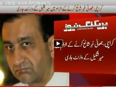 Session Court Karachi Issues Arrest Warrant For Mir Shakeel ur Rehman on Publishing Fake News