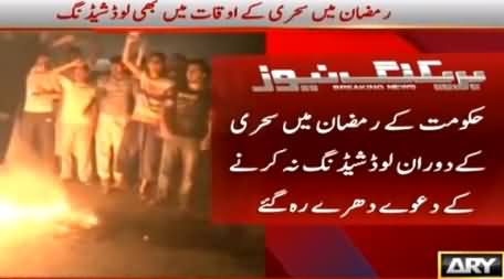 Sever Load Shedding During Sehar Time, People Protesting in Different Cities