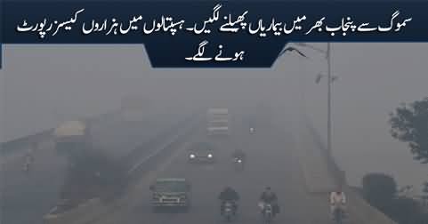 Severe Smog causing diseases across Punjab, millions being affected