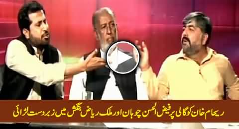 Severe Fight Between Fayaz-ul-Hassan Chohan & Malik Riaz Bangash After He Abused Reham Khan