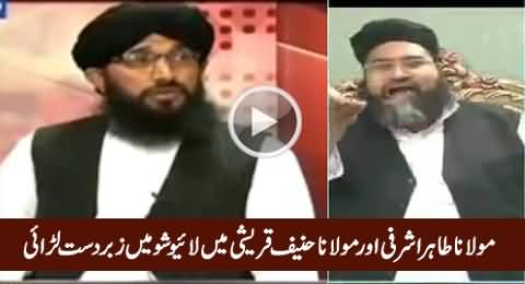 Severe Fight Between Maulana Tahir Ashrafi & Mufti Haif Qureshi in Live Show