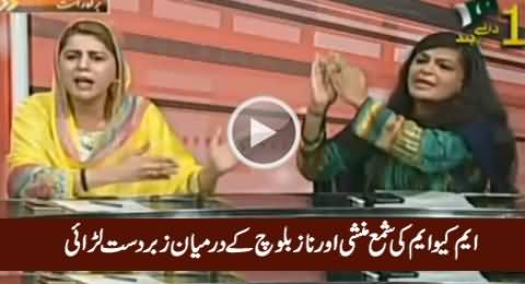 Severe Fight Between MQM's Shama Munshi & Naz Bloch in Live Show