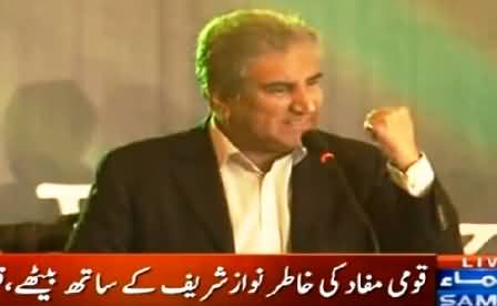 Shah Mehmood Qureshi Address in PTI Convention Islamabad - 18th January 2015